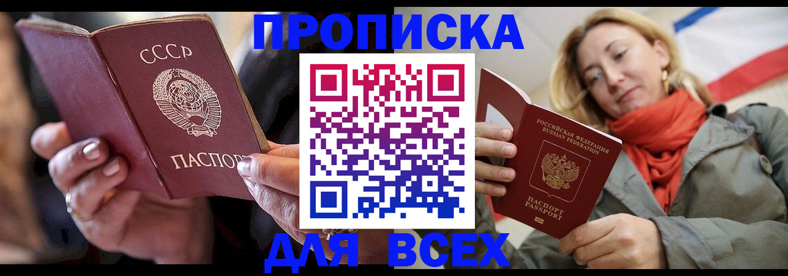 временная регистрация адрес в Кореновске